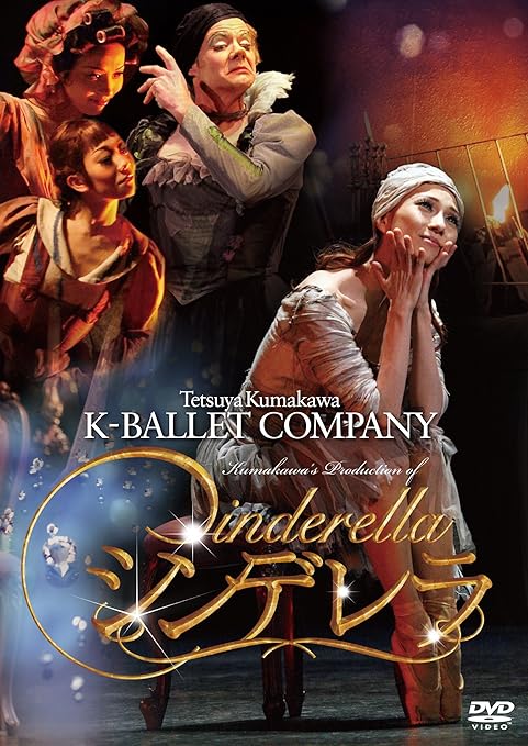 未開封 熊川哲也 Kバレエカンパニー DVD 眠れる森の美女 The